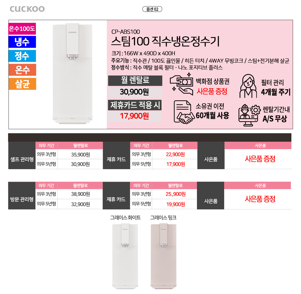 쿠쿠