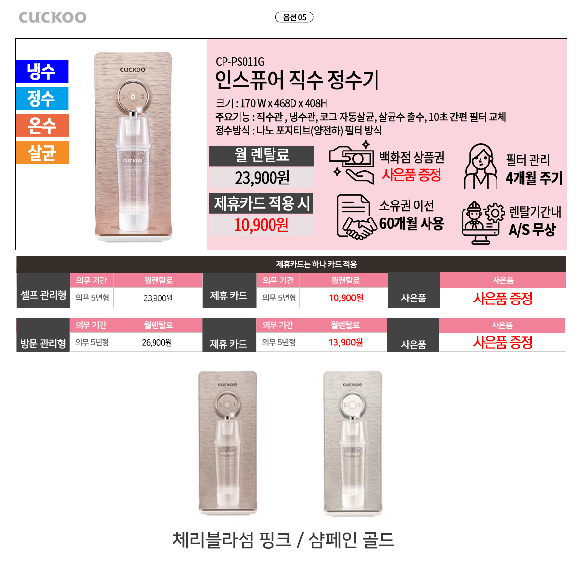쿠쿠