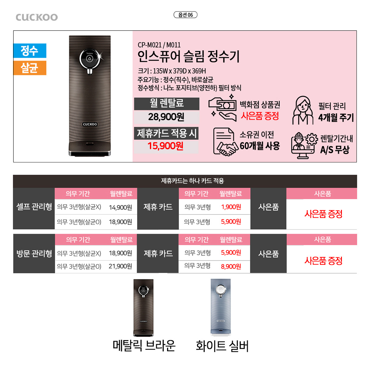 쿠쿠