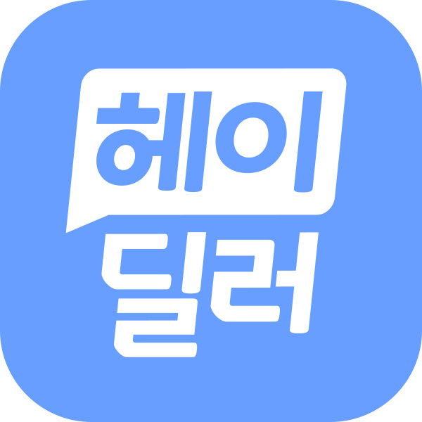 내차팔때, 제값에 판매한다