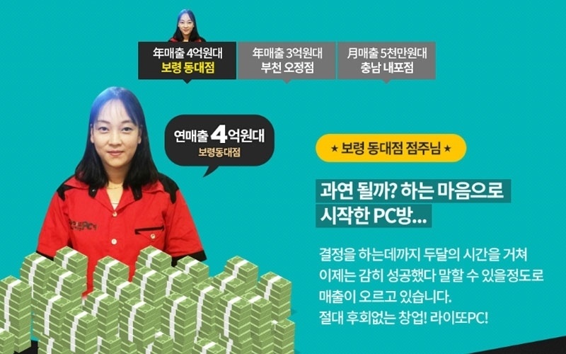라이또PC방 이미지