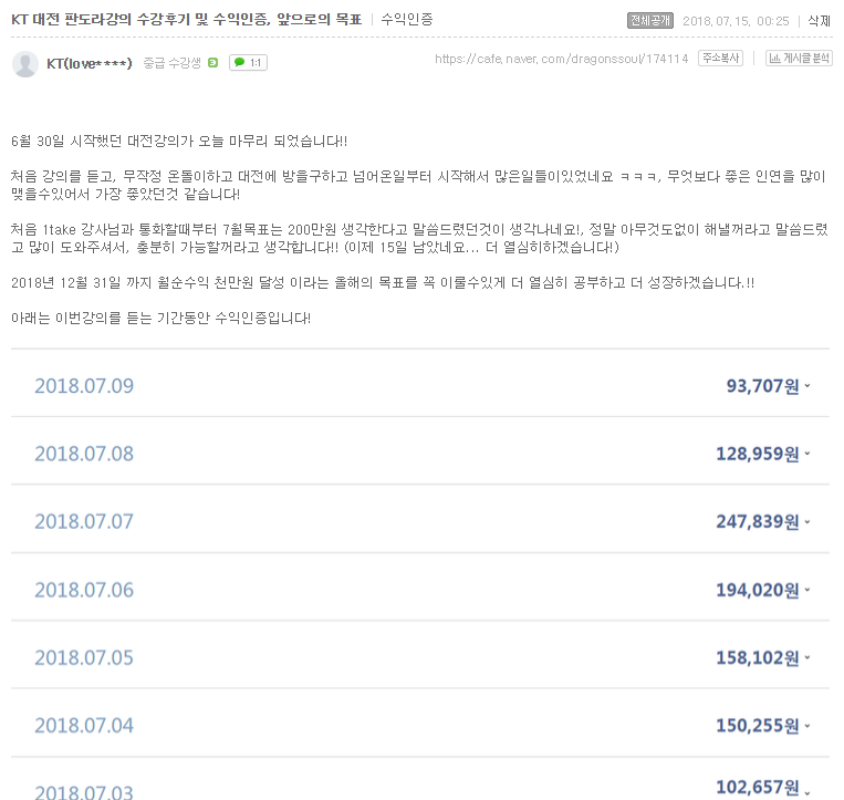 수강생 후기