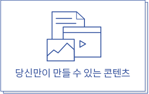 커리큘럼