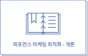커리큘럼