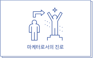 커리큘럼