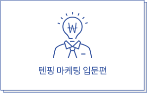 커리큘럼