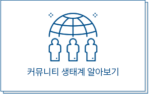 커리큘럼