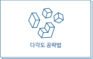커리큘럼