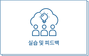 커리큘럼