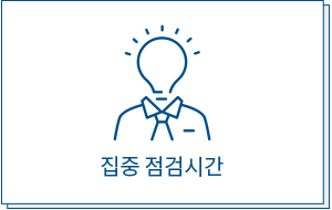 커리큘럼