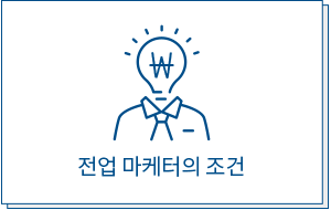 커리큘럼