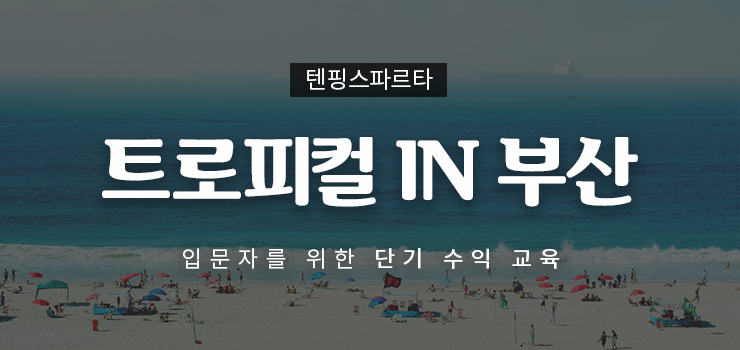 강의 이미지
