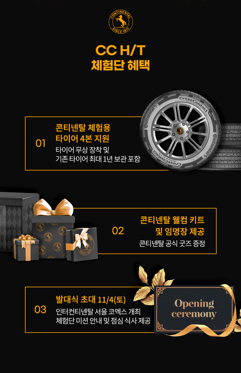Continental Tire Korea
