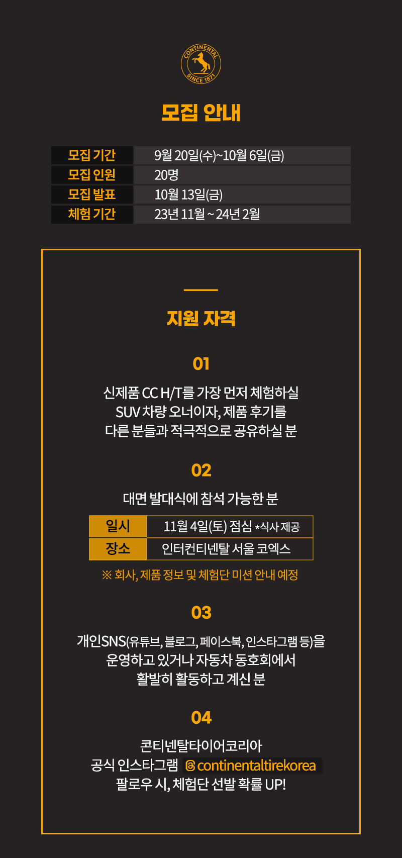 Continental Tire Korea
