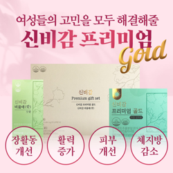 포만감과 체지방 녹이기, 프리미엄골드로 성공적인 다이어트 경험해보세요!