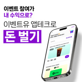 앱테크, 아직도 힘들게 걷기만 하세요? 이제는 똑똑하게 모아봐요!