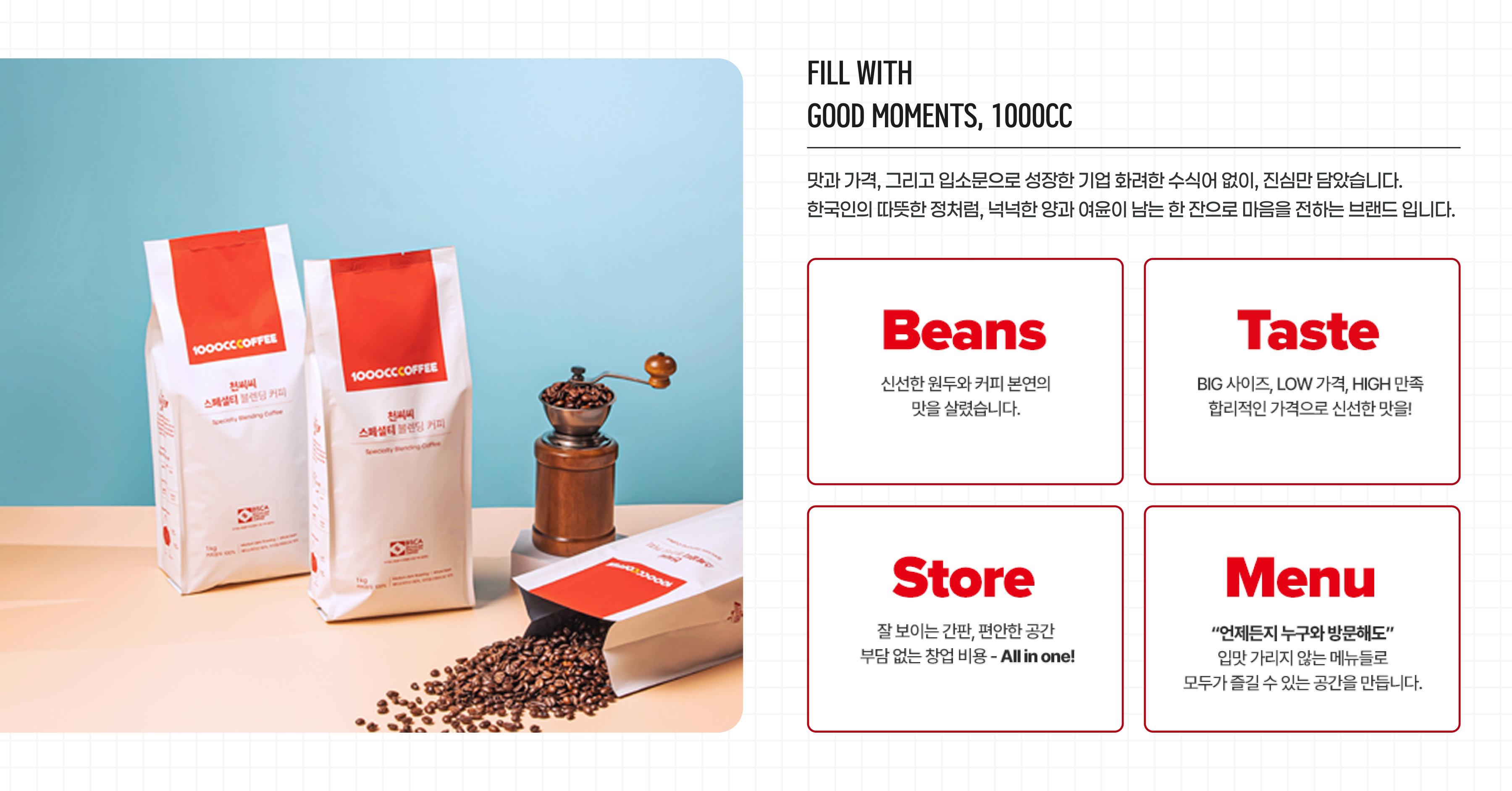 커피 즐겨 마시는 당신을 위한 천씨씨커피, 그 특별함은?