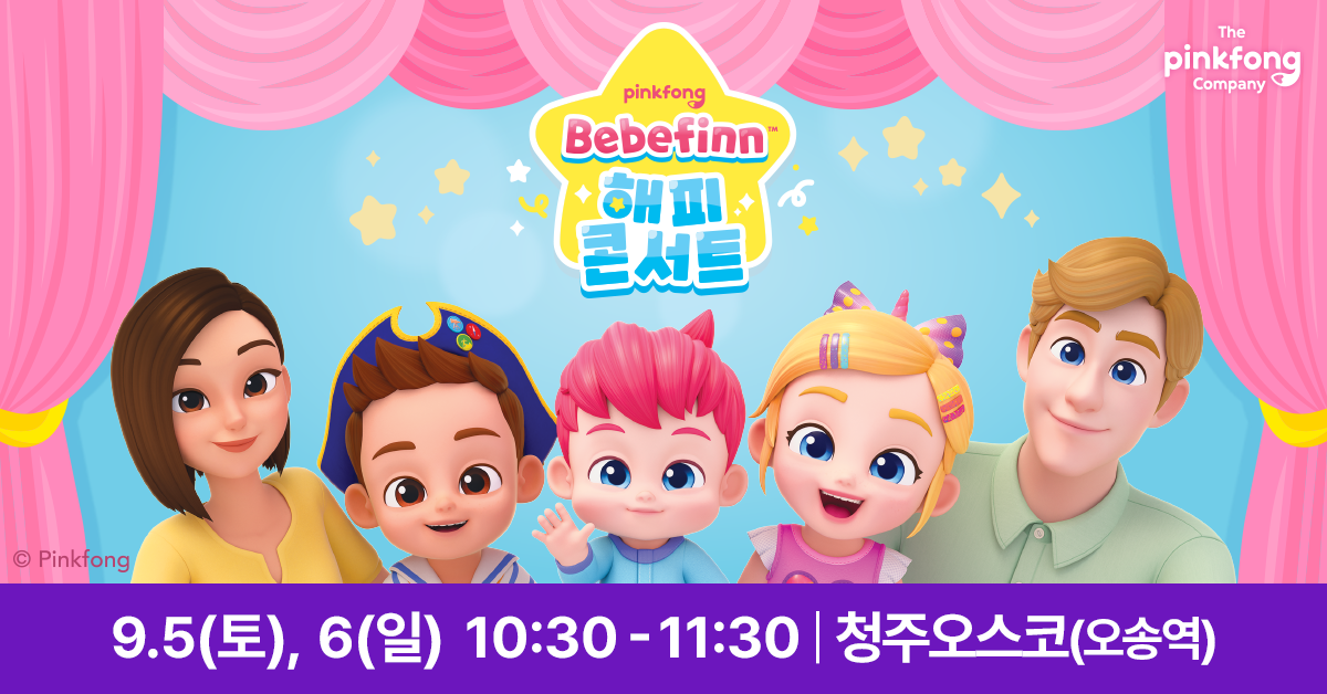 충청 코베 베이비페어 최대 5만원 적립 혜택 확인하기