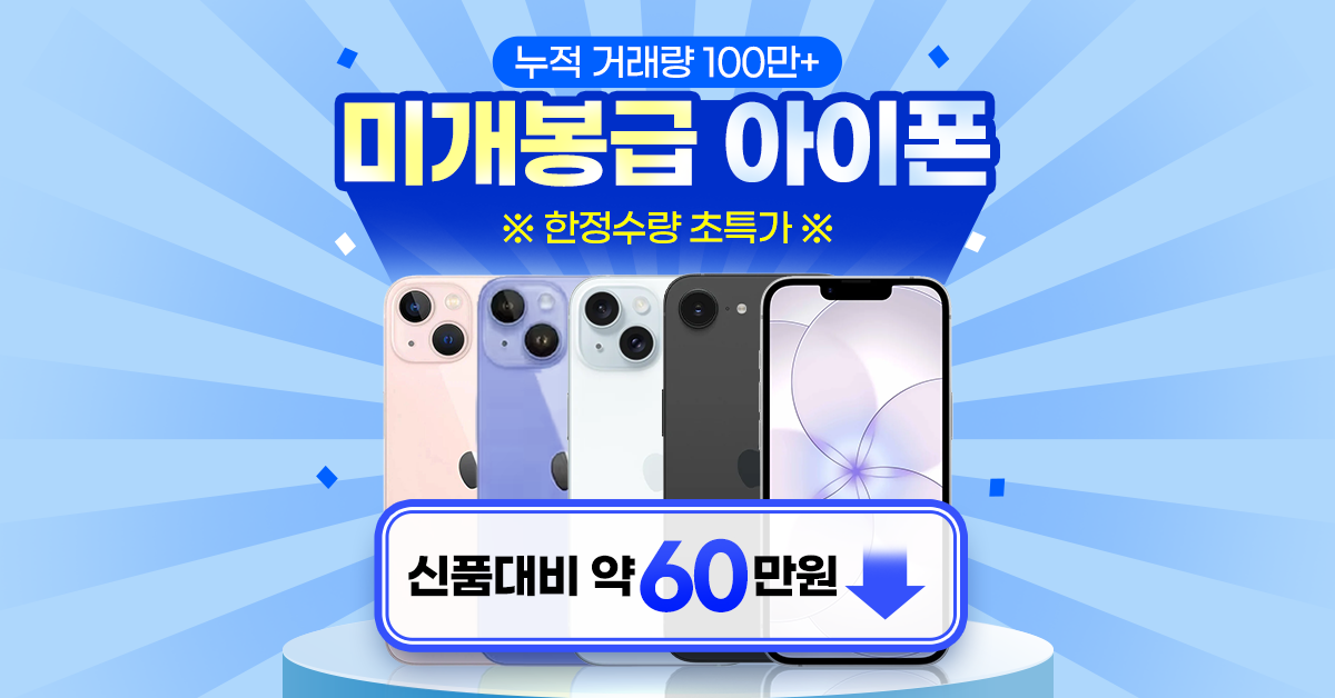 폰가비 중고폰